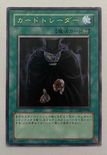 カードトレーダー　アルティメットレア　レリーフ