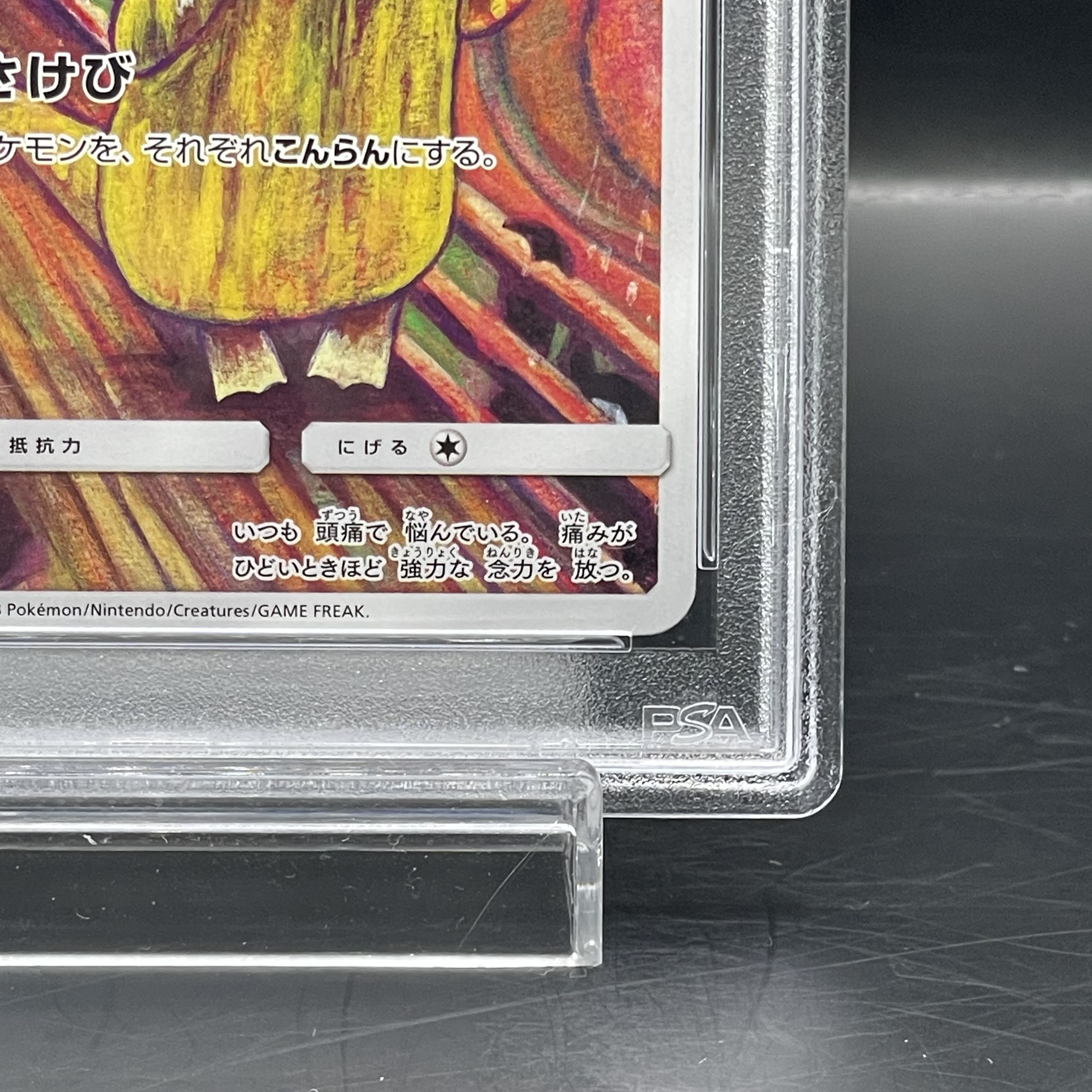 【PSA10】コダック PROMO 286/SM-P