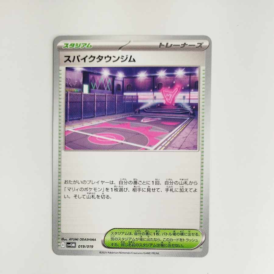 @ @ スパイクタウンジム TD 019/019 1枚