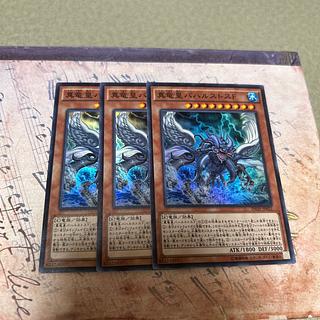 True King Bahrastos, the Fathomer Super Rare JP021 3枚