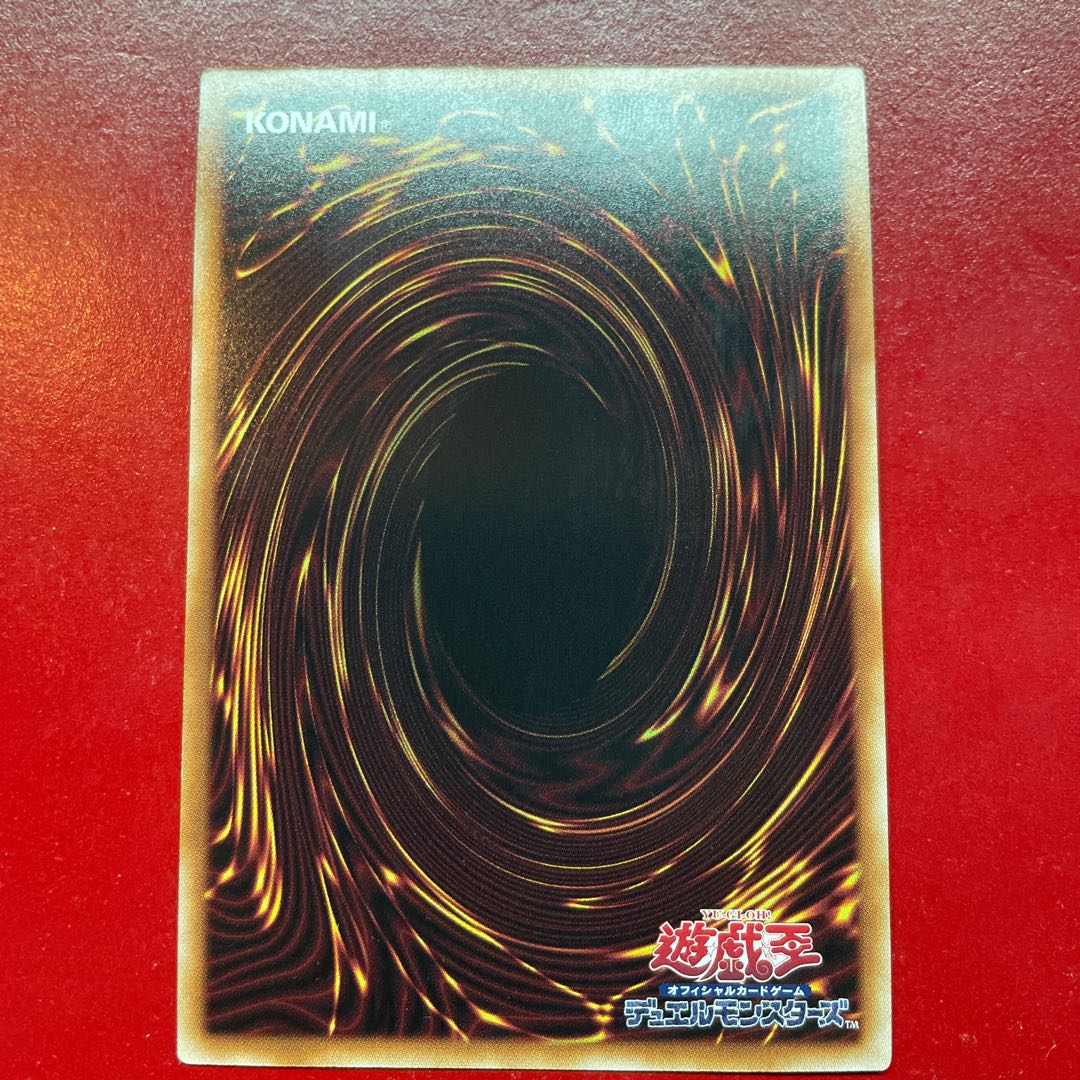 alcohol Majespector Draco Ultimate Rare PHNI-JP049