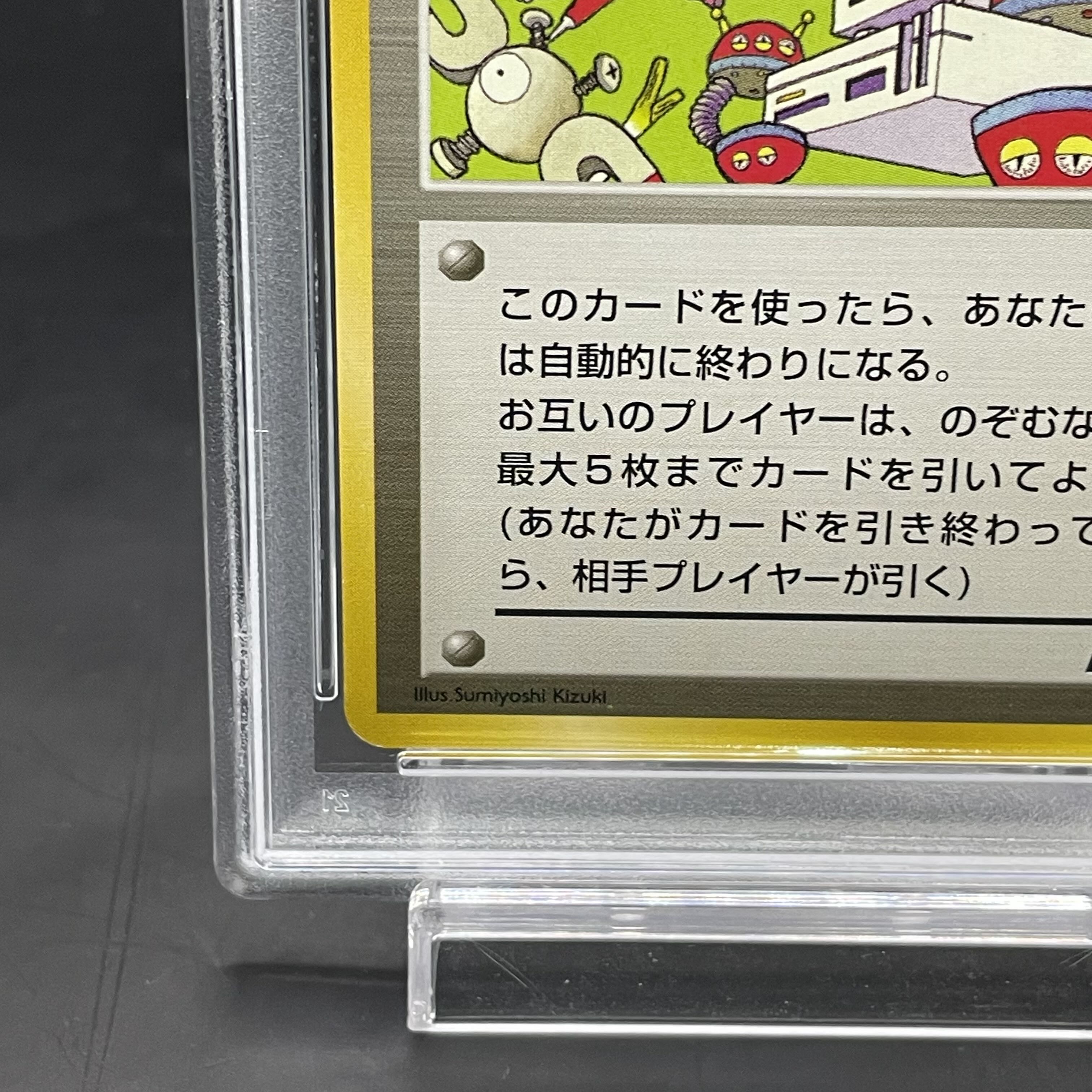 【PSA8】パソコン大暴走！ カメックスメガバトル出場記念カード 旧裏 PROMO