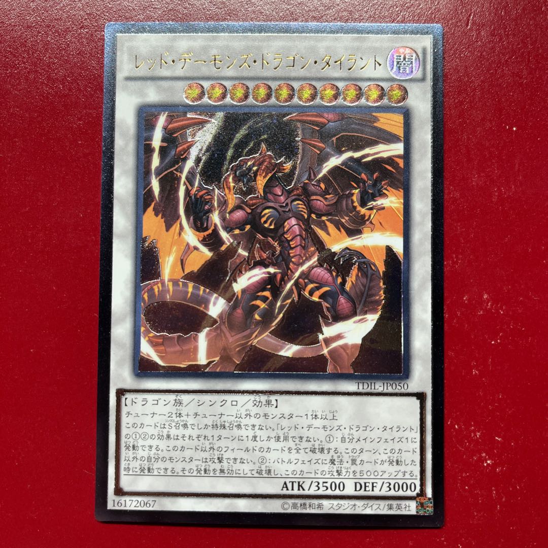 Awr. Tyrant Red Dragon Archfiend Secret Rare JP050 1枚