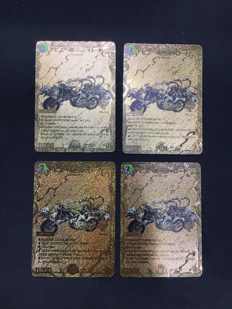 アビスベル＝覇＝ロード 1S/2 4枚セット 4枚