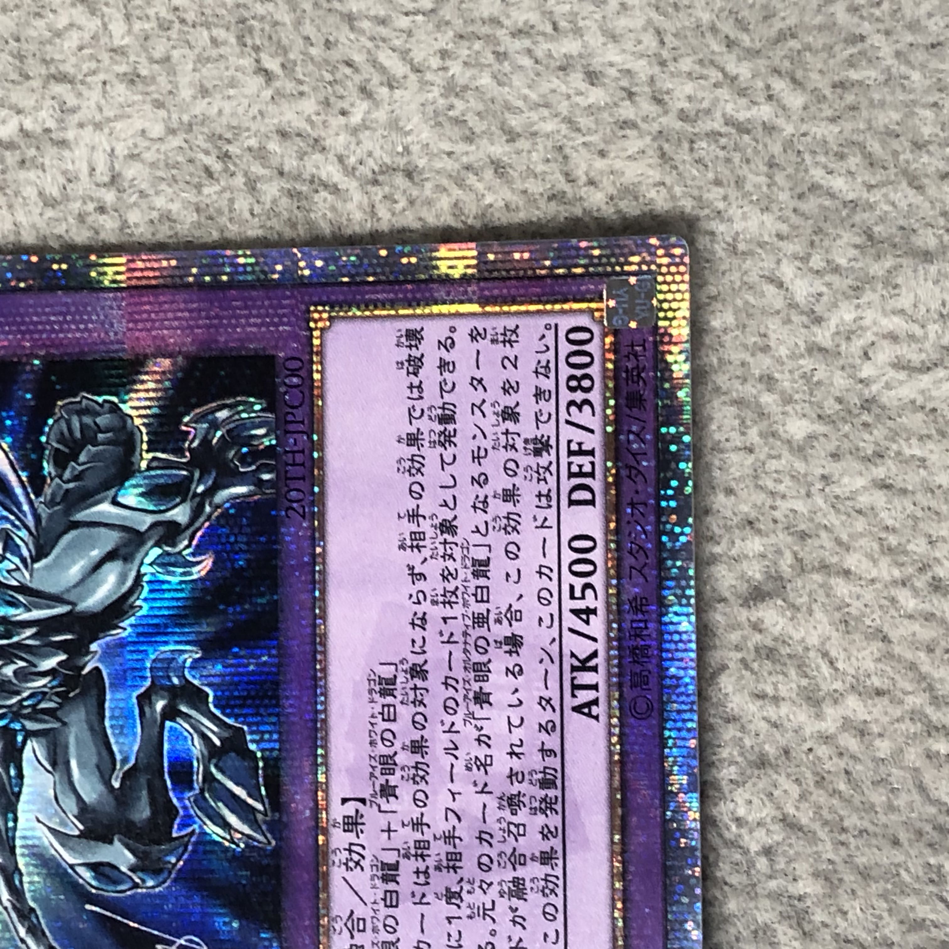 Blue-Eyes Alternative Ultimate Dragon 20th Secret Rare 20TH-JPC00 1枚