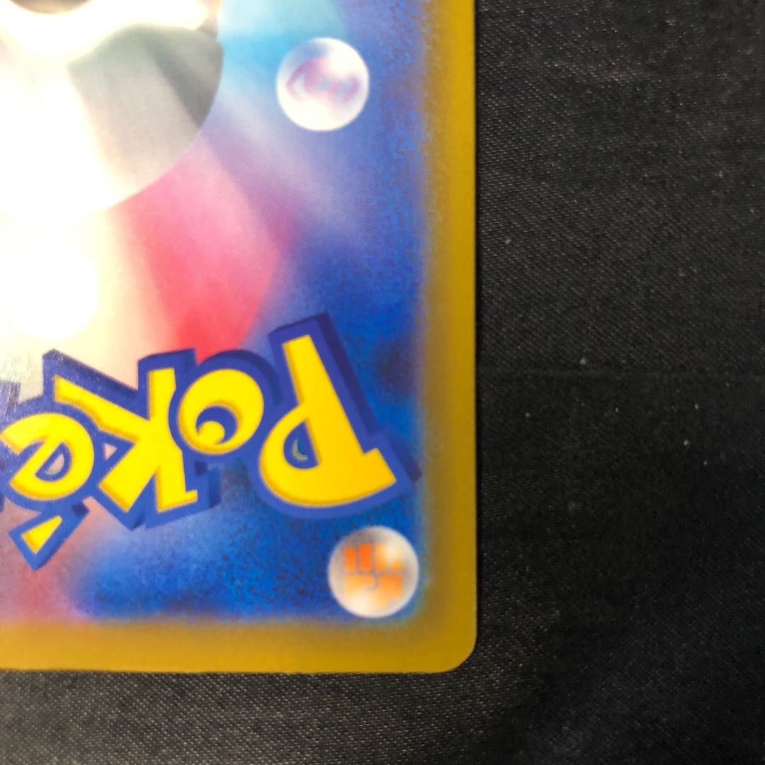 ゲコガシラ AR 087/083 1枚