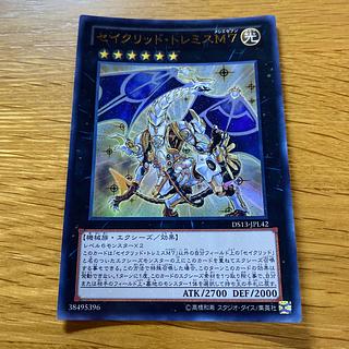 Sacred Tremis M7 Ultra Rare JPL42