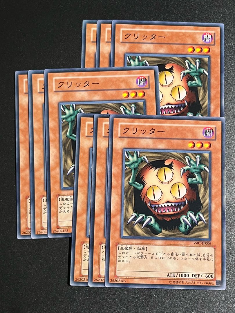 Yu-Gi-Oh Studio 9 cards Sangan Normal JP006