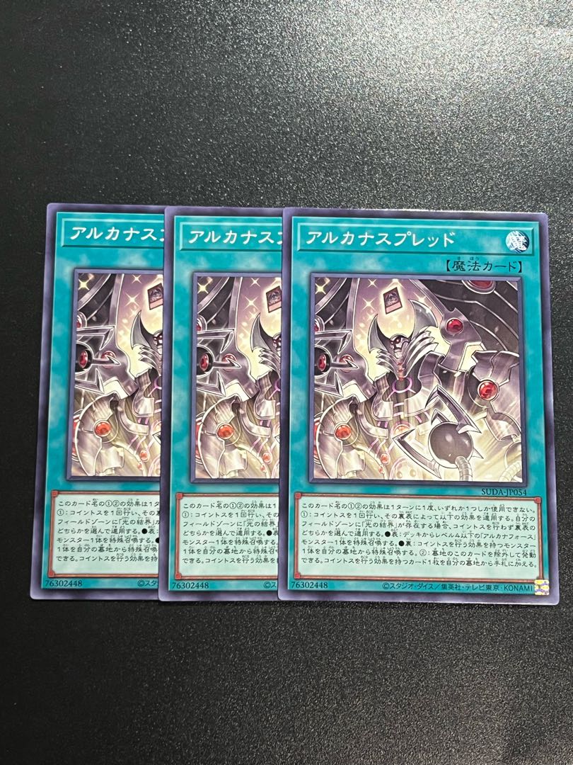Yu-Gi-Oh Studio 3 copies Arcana Spread Normal SUDA-JP054