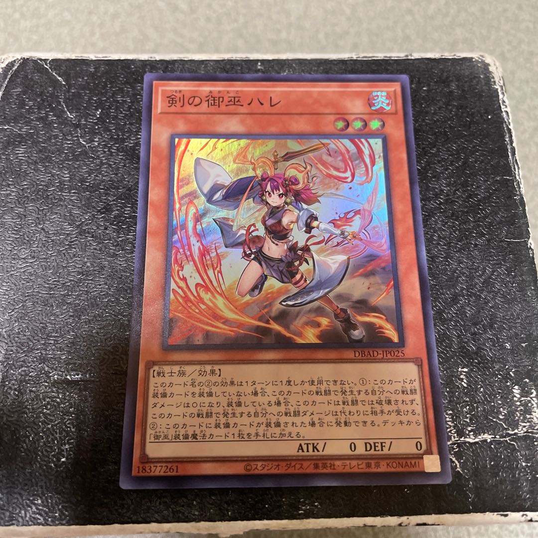 Sword of Miko Hare Super Rare JP025 1枚