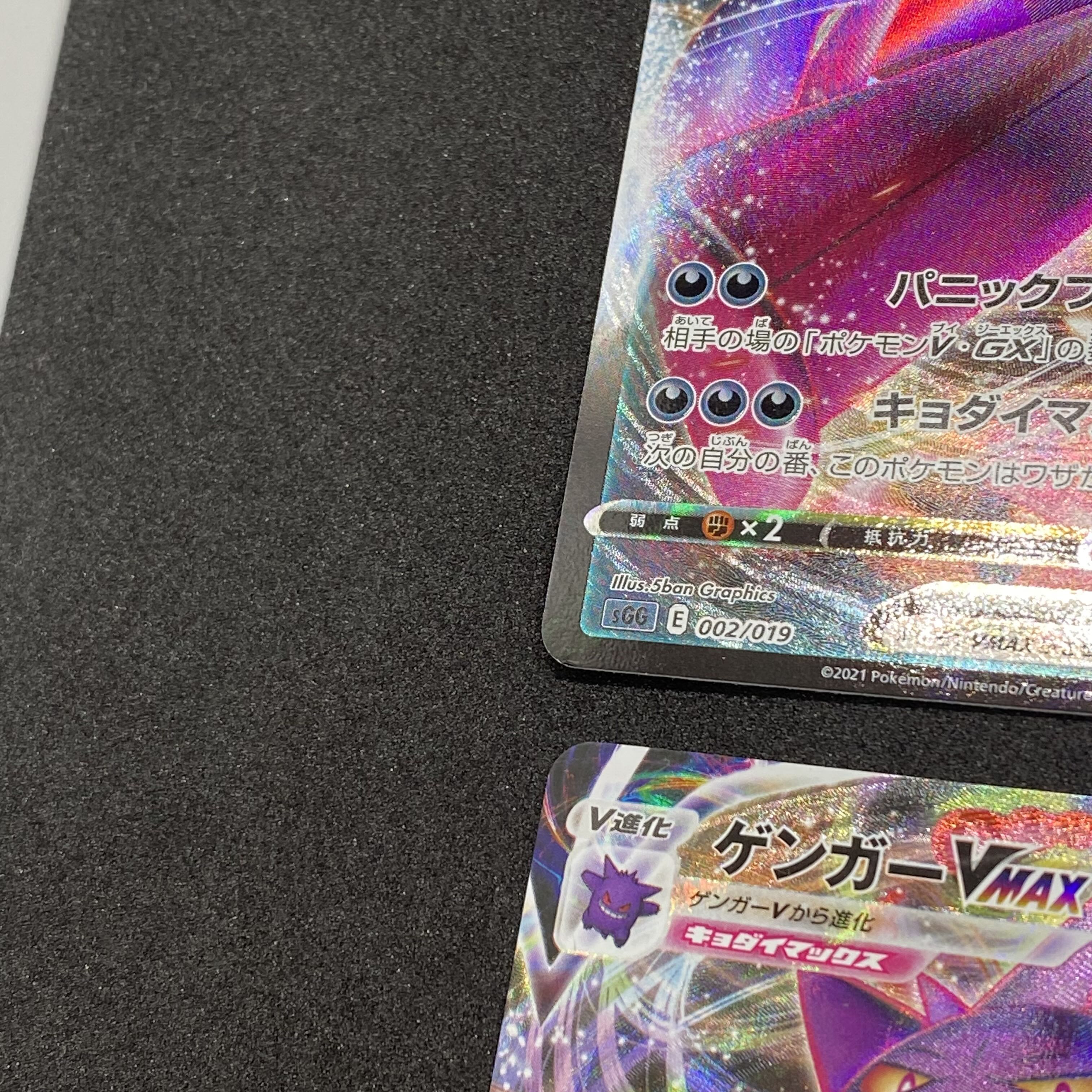 Hop's Pokemon Set Hop Cramorant U 087/100