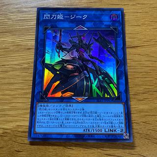 Sparkling Sword Princess - Sieg Super Rare JP042