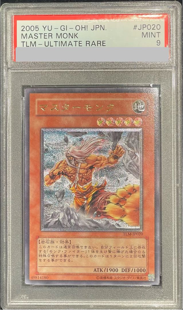 PSA9] Master Monk [Relief] {TLM-JP020} Ultimate Rare TLM-JP020 1枚