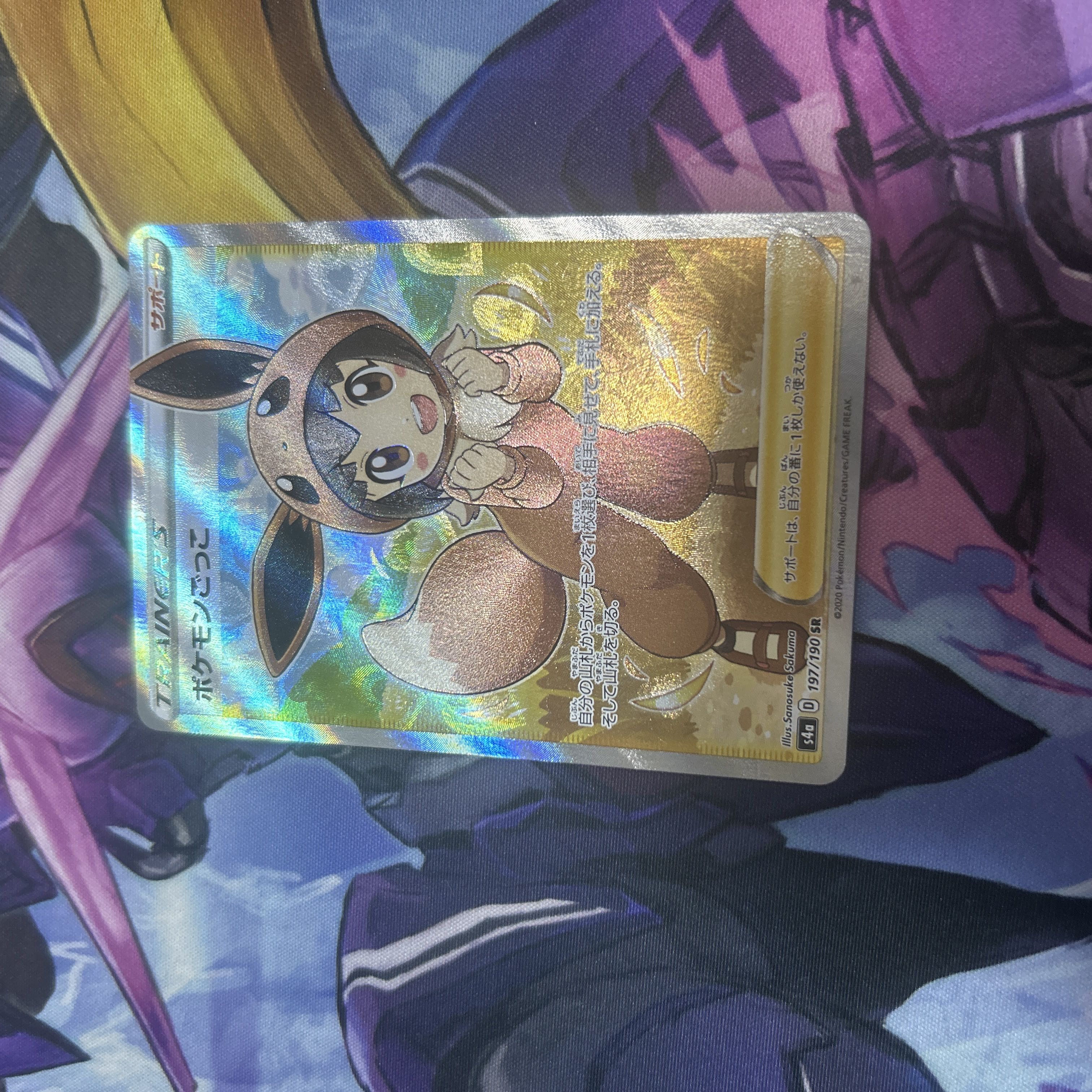 ポケモンごっこ SR 197/190の通販 ぬん（565234642） | magi