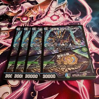 ACE-Curase ACE-Curase｜Mirror of Prosperity SR 22/100 4枚