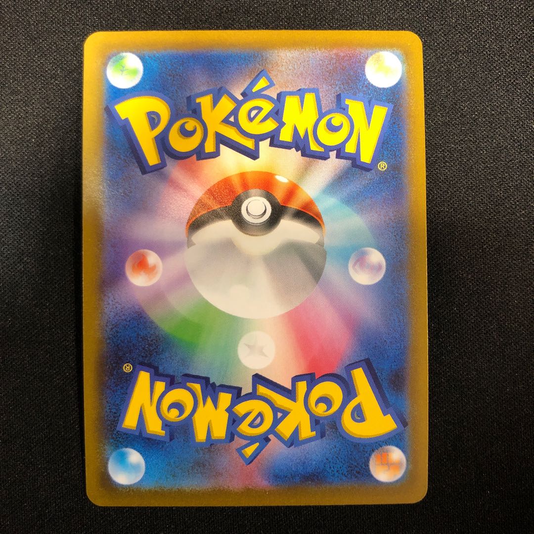 damaged Swamp UR 125/098 with large mouth