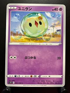 Rakurakudo] Pokeka Solosis