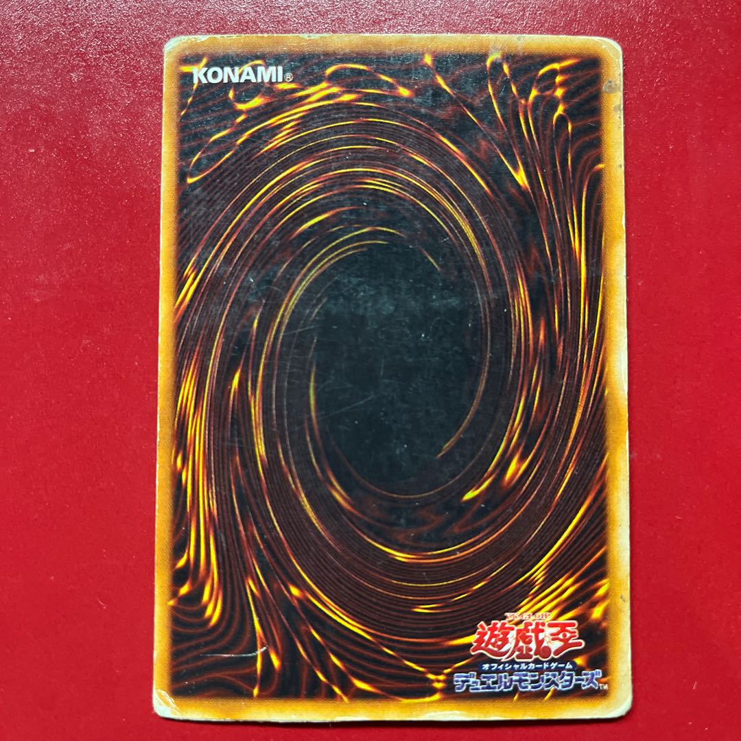 遊戯王 真紅眼の黒竜 【PG】イラスト違い ウルトラ 1枚