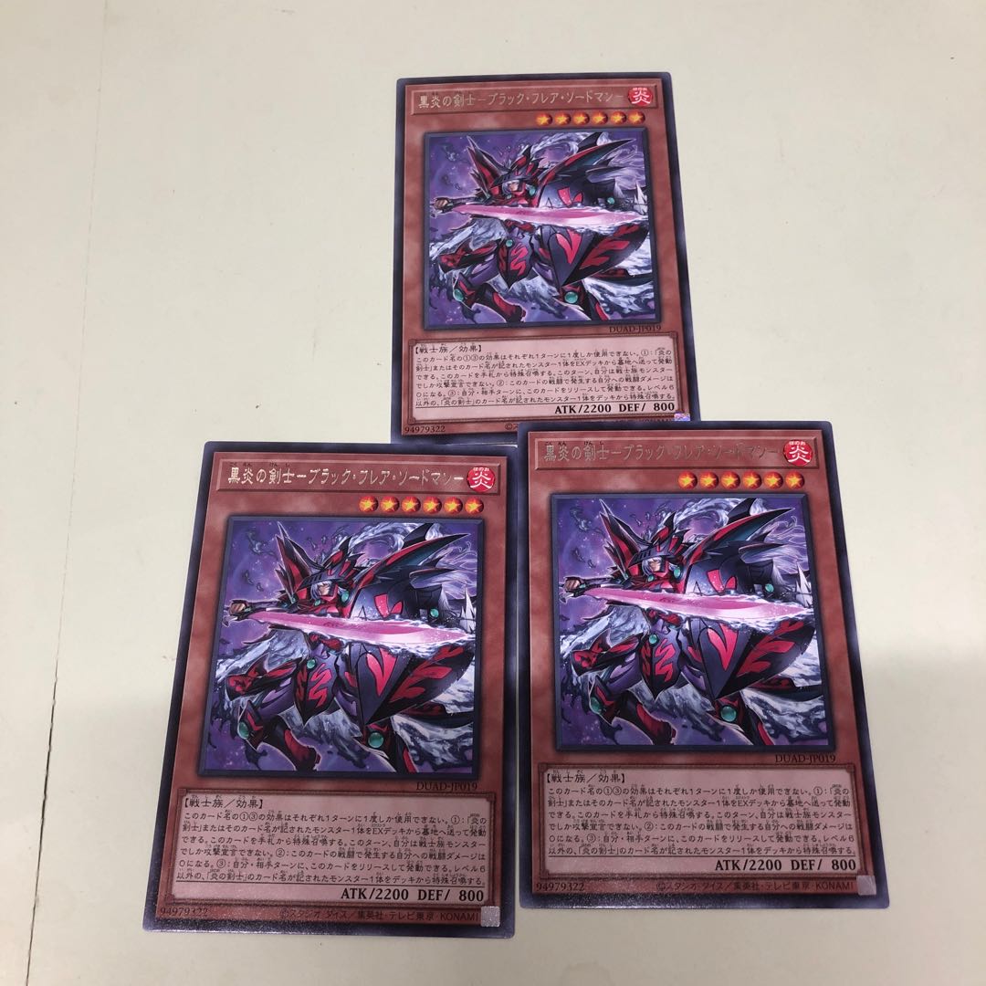 在庫処分セール 黒炎の剣士-ブラック・フレア・ソードマン- DUAD-JP019の レア 遊戯王OCG デュエルモンスターズ
