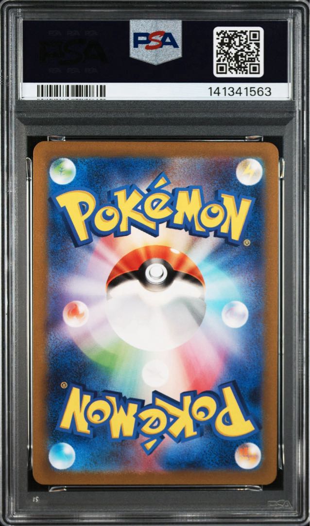 【PSA10】ピカチュウ AR 173/165 1枚