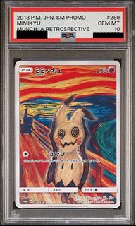 ポケモンカード ミミッキュ ピカチュウ プロモ PSA10 PSA9 ☆PSA10 ピカチュウ プロモ ポケキュン 藤田ニコル XY-Pポケモン