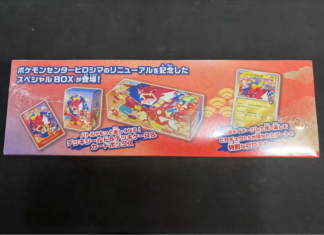 Special BOX "Pokemon Center Hiroshima" Unopened BOX 1BOX