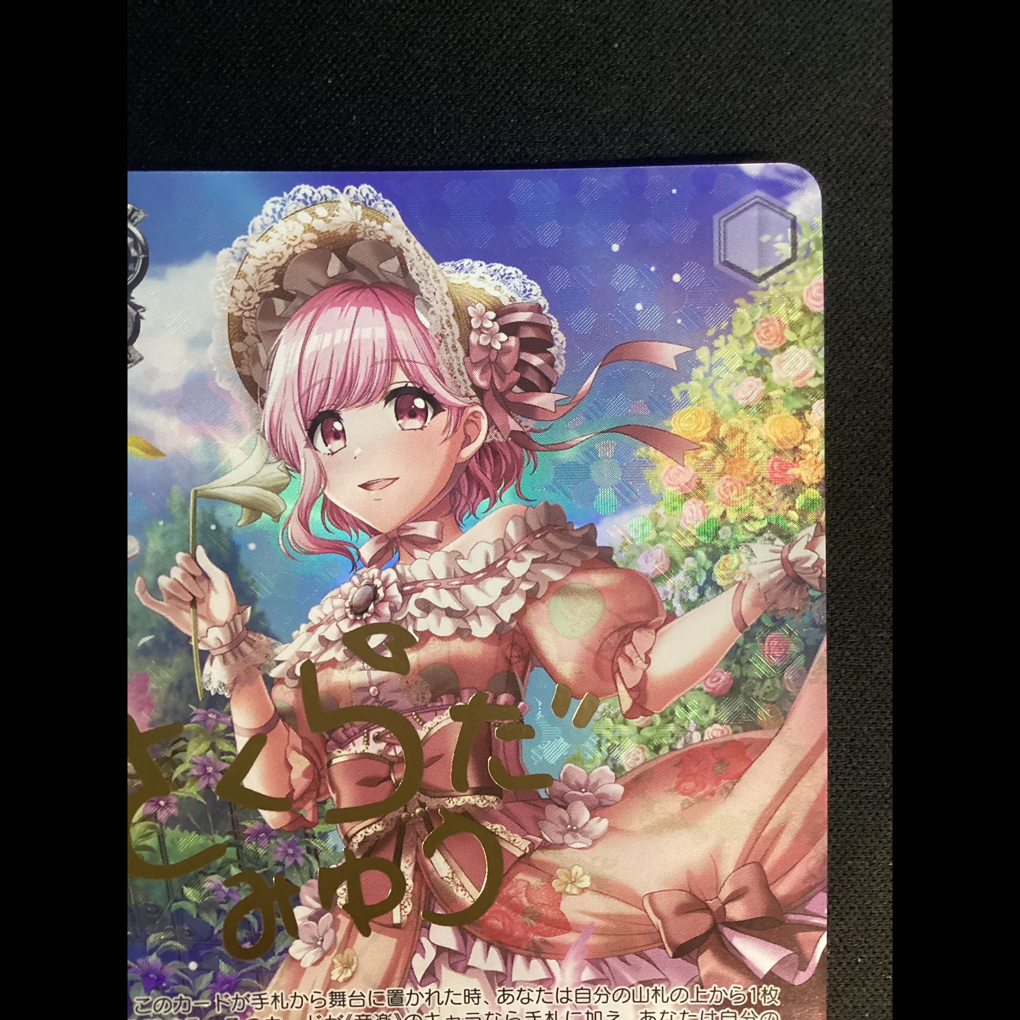 ① おねえさまと一緒に 桜田美夢(サイン入り) SP DJ/S97-065SP 1枚