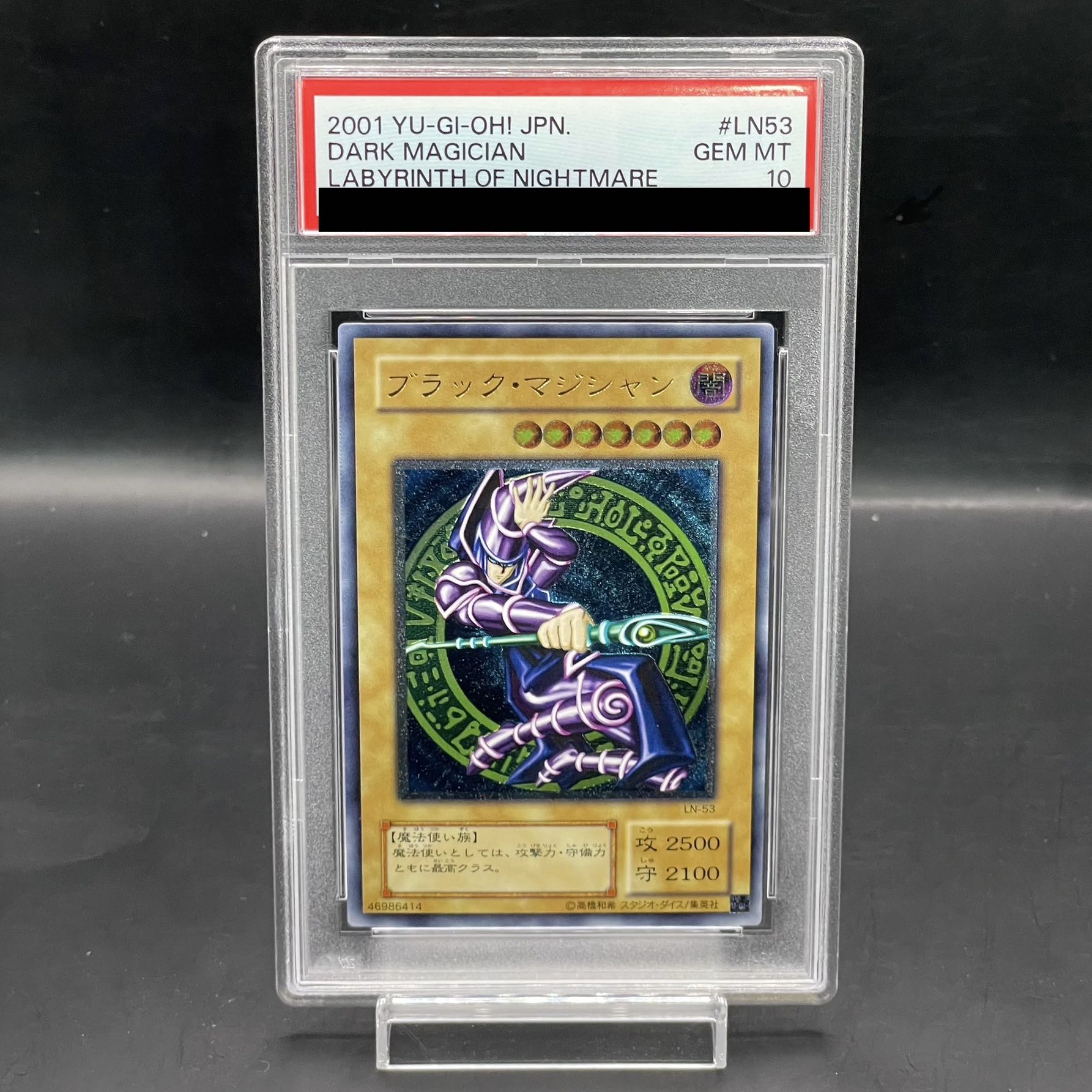 PSA10] Dark Magician [Relief] {LN-53} Ultimate Rare LN-53 1枚