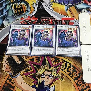 炎星侯-ホウシン LVP2 5 ノーマル 3枚セット てら