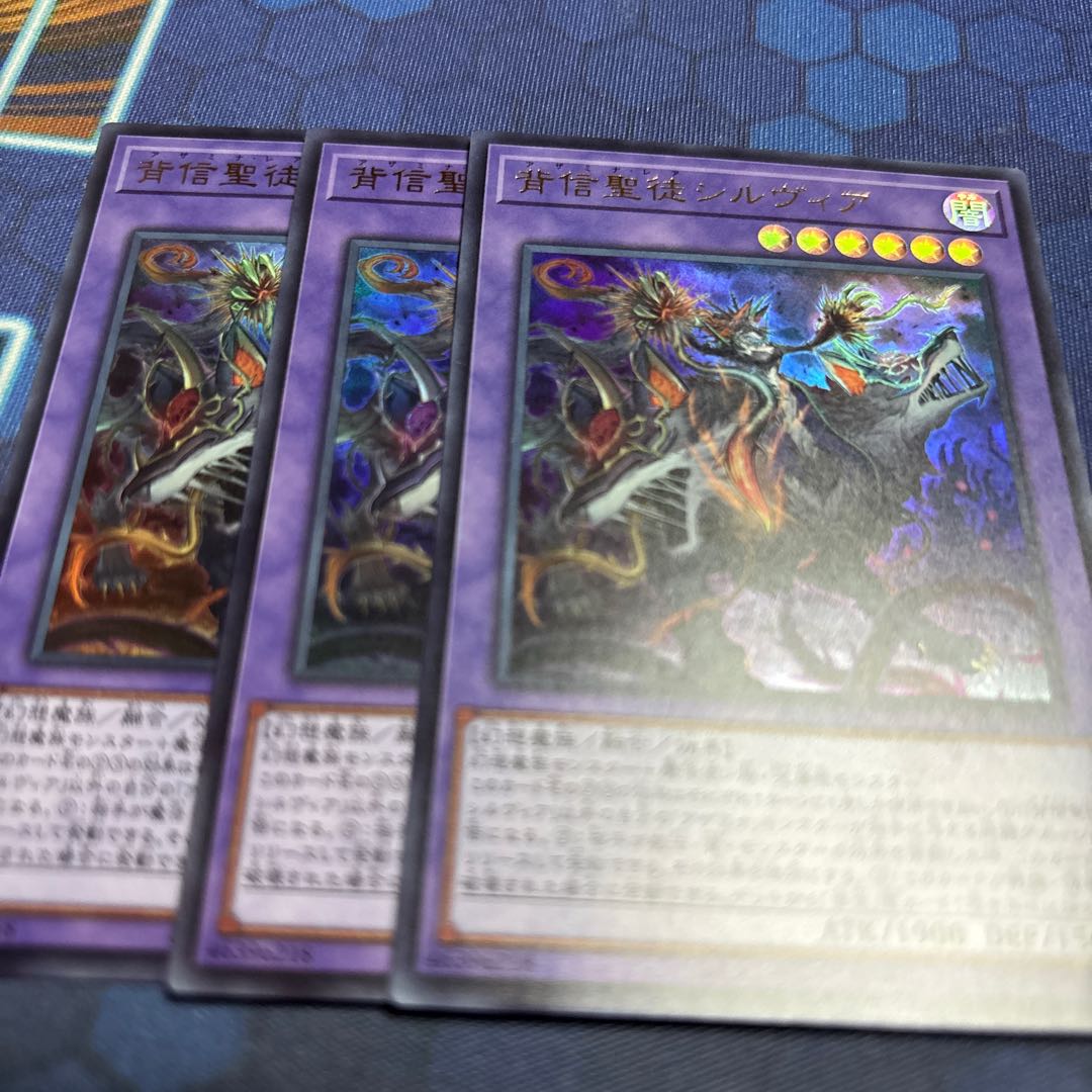 Sylvia the Apostate Saints (no logo) Ultra Rare 25LP-JP010