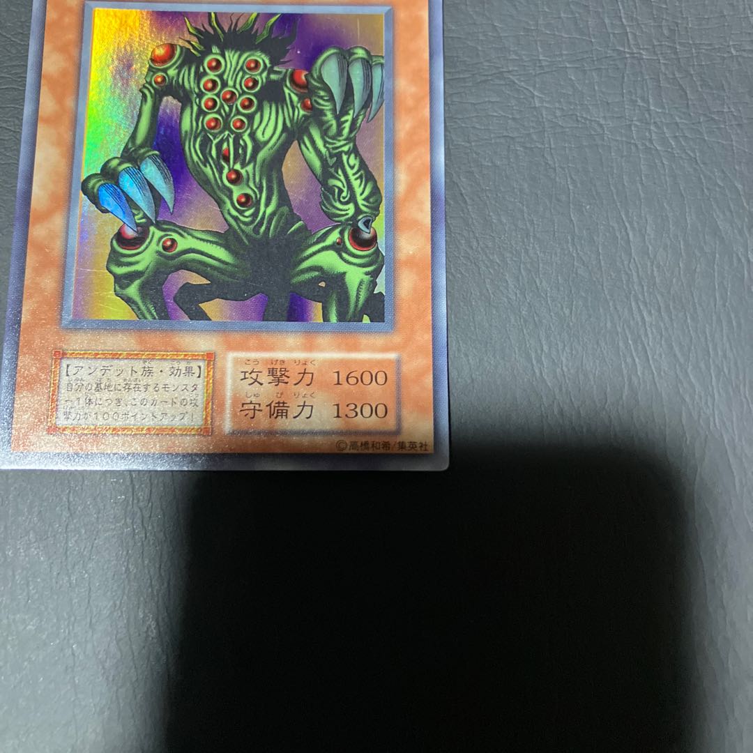 State] B Yu-Gi-Oh! Early Shadow Ghoul Early 1枚