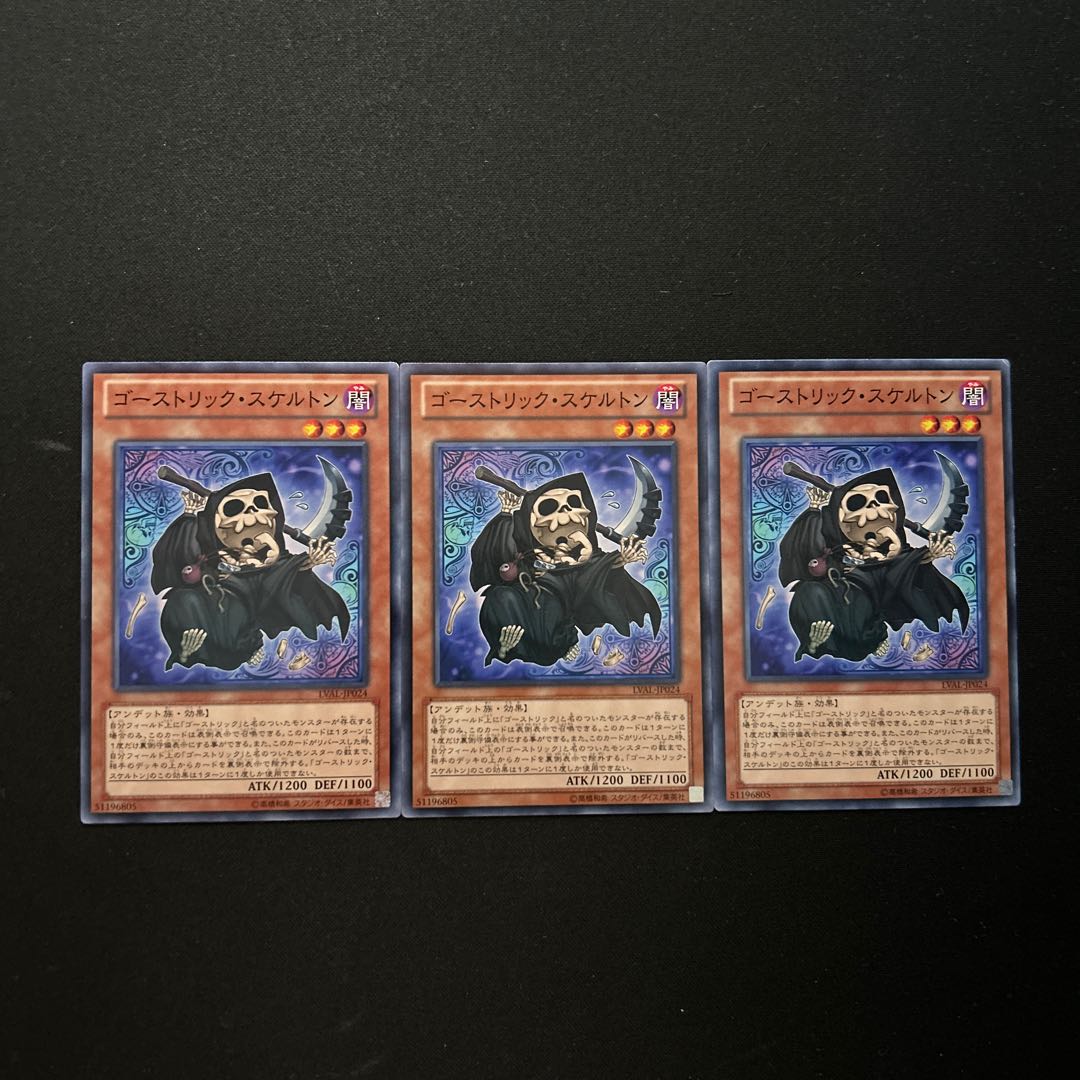 2841 Ghostrick Skeleton#1182