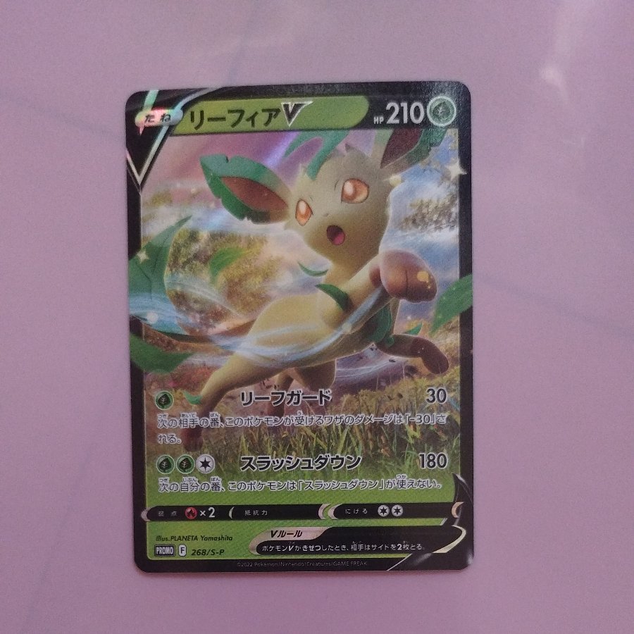 @3 @3 リーフィアV PROMO 268/S-P 1枚