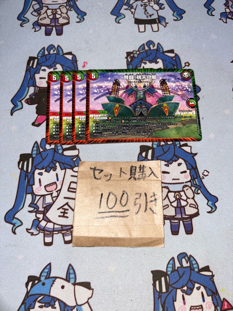 ミリグラム1379  怒闘 桃天守閣 1枚