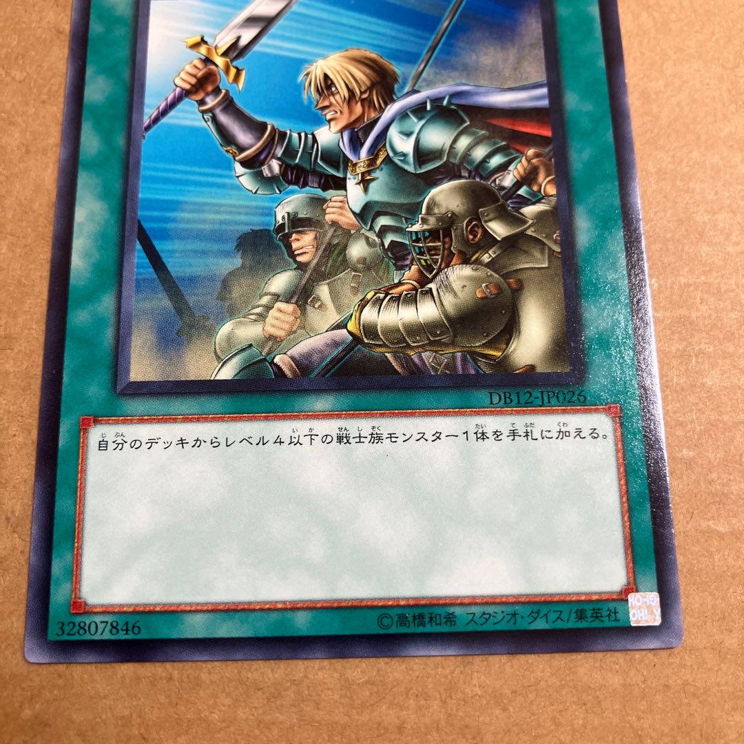 Reinforcements Normal JP026 1枚