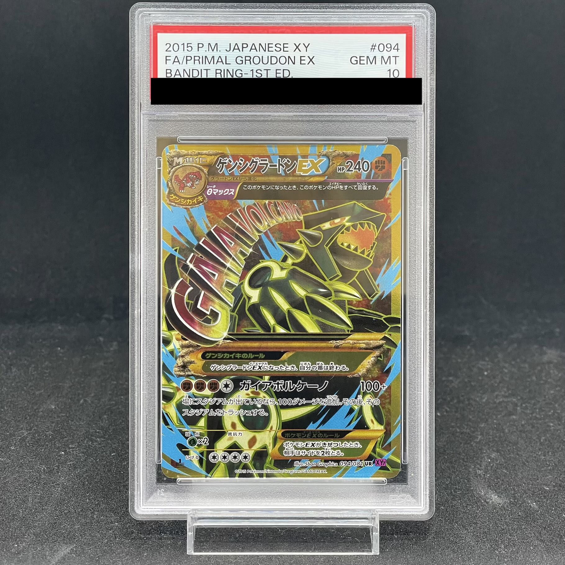[PSA10] Genesi Groudon EX UR 094/081 1枚