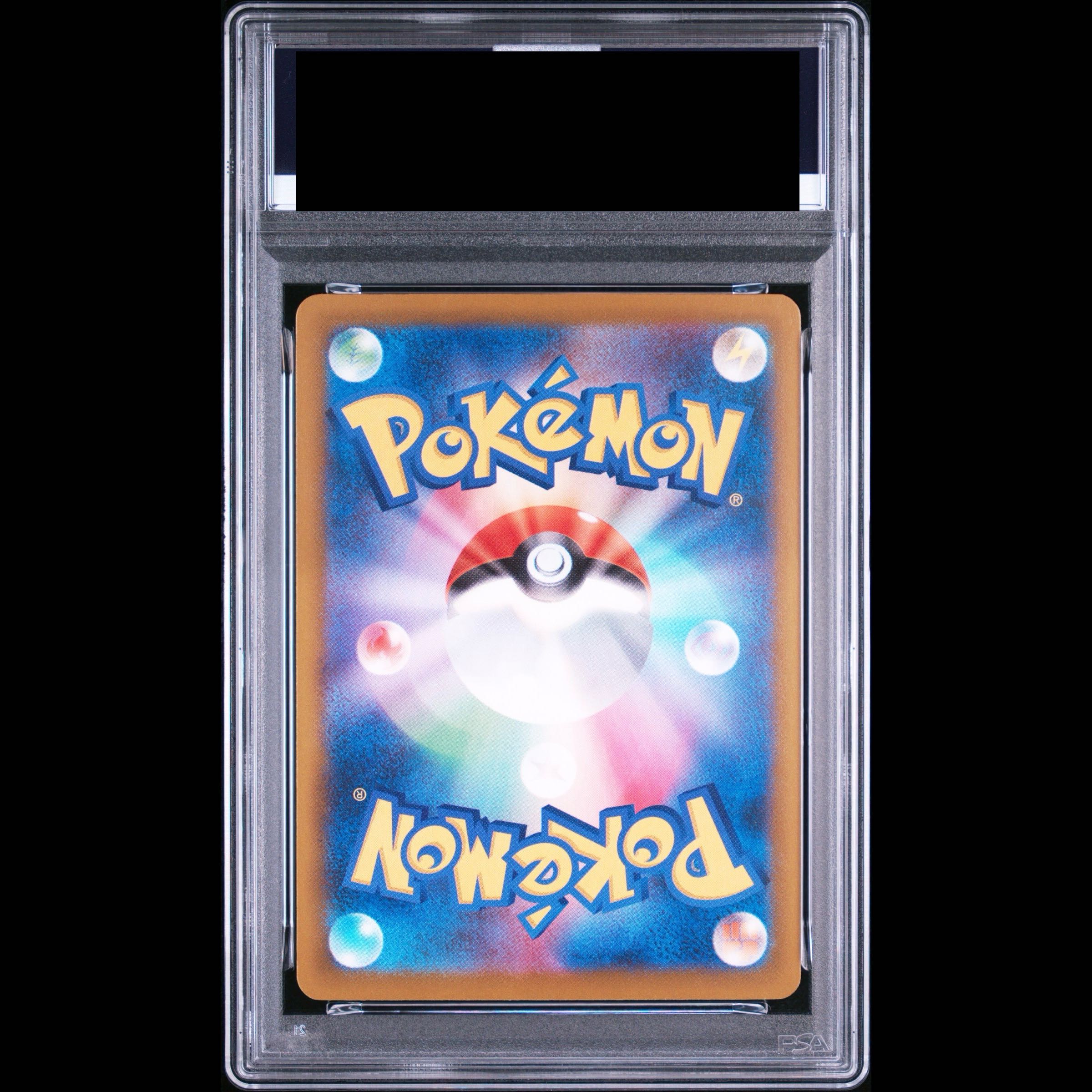 [PSA10] N's Zoroark ex SAR 242/193 1枚