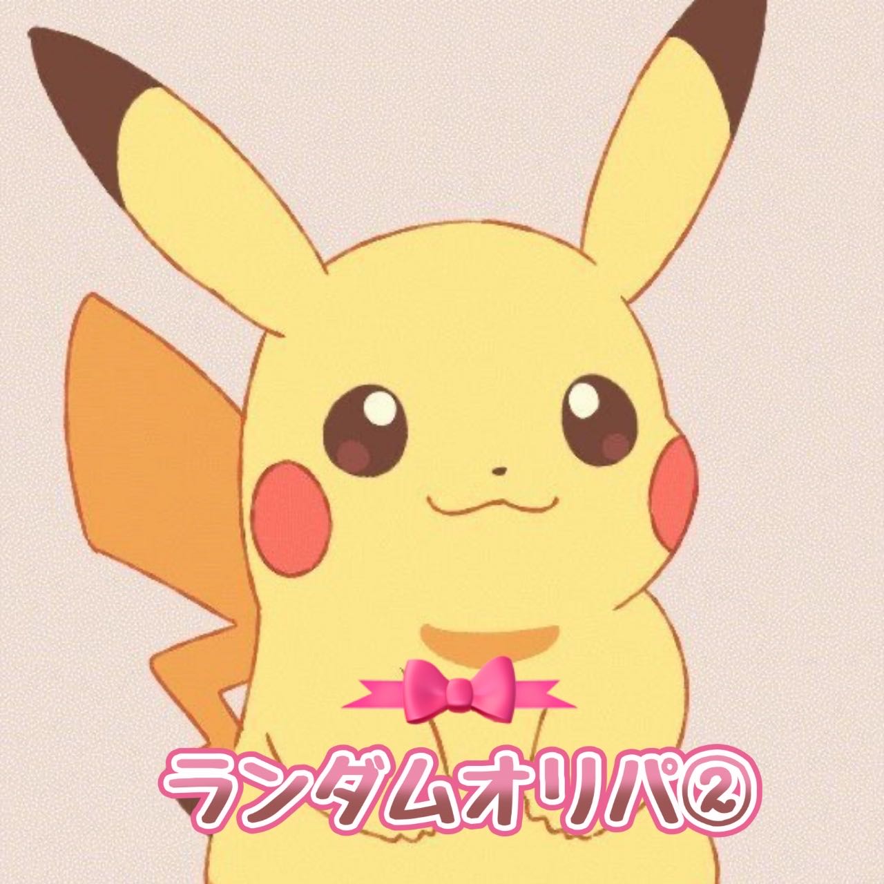 ポケモンカード オリパ 【ランダムオリパ】 1枚