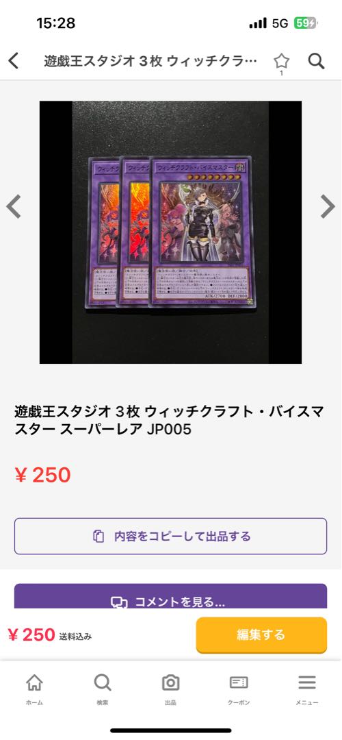 Black Metal Dragon Normal JP022