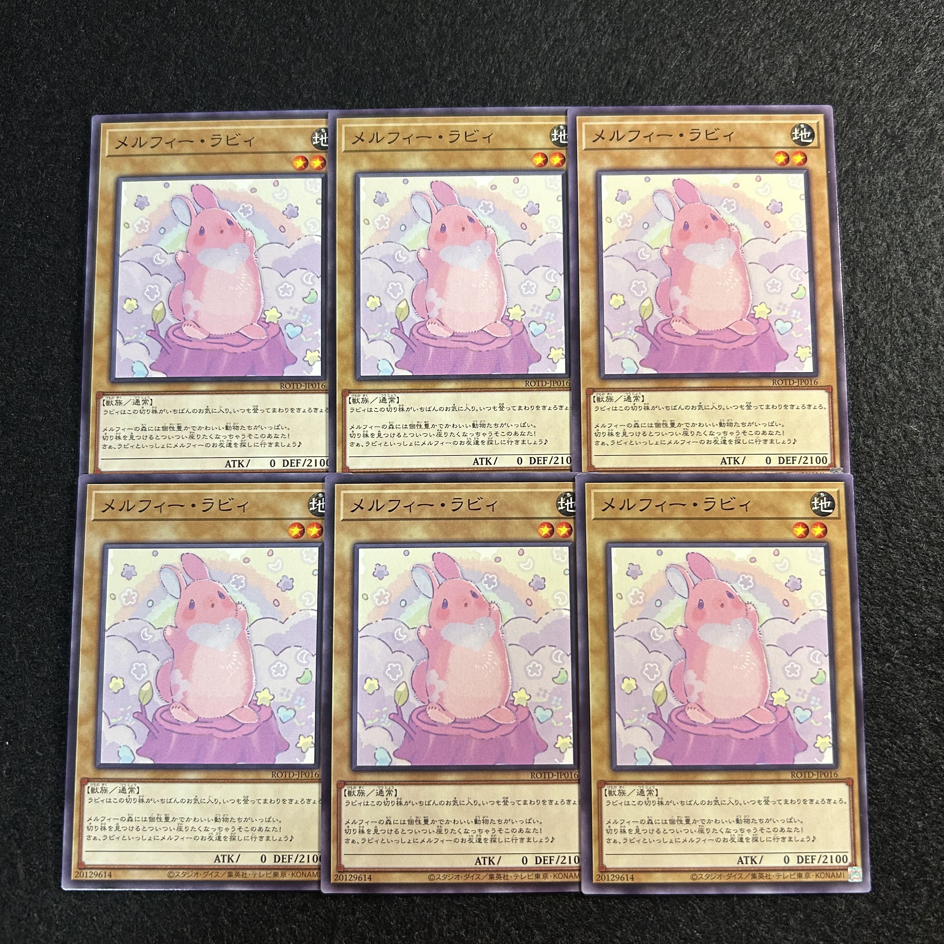 a2786 [Yu-Gi-Oh!] Melffy Rabby 6-Card Set 6枚
