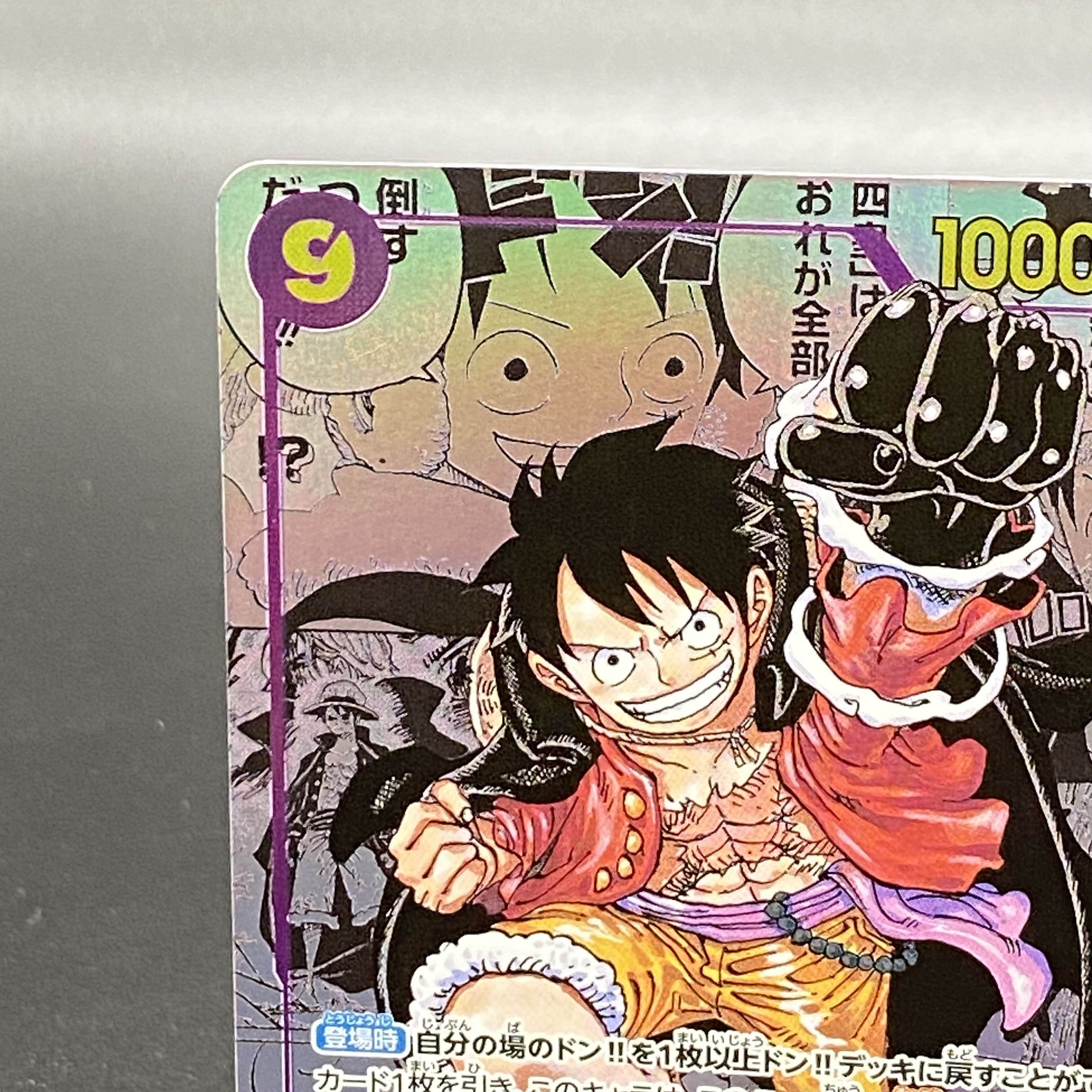 モンキー・D・ルフィ SEC パラレル OP05-119 モンキー・D・ルフィ