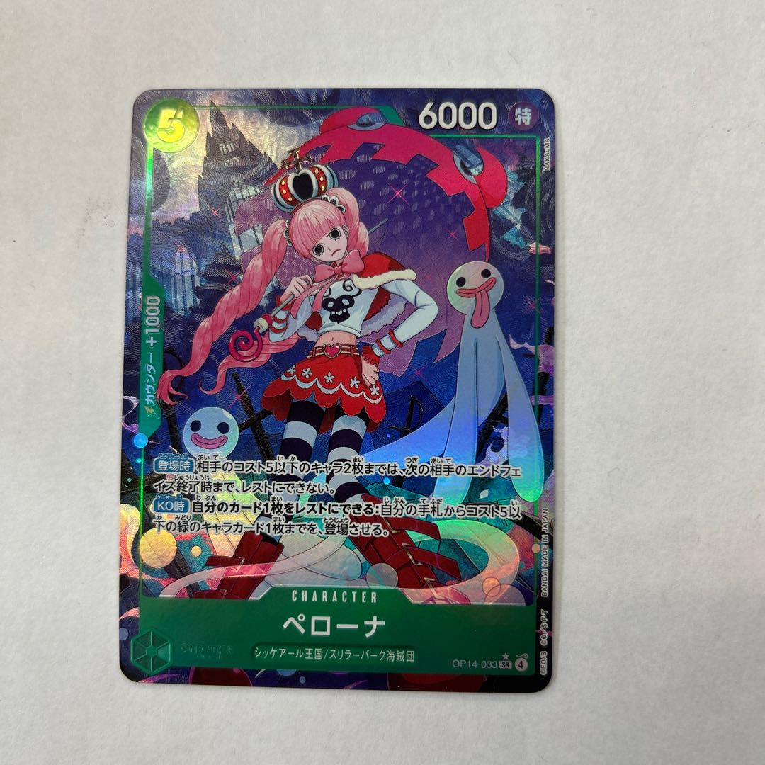 状態B ペローナ(パラレル) P-SR OP14-033 1枚