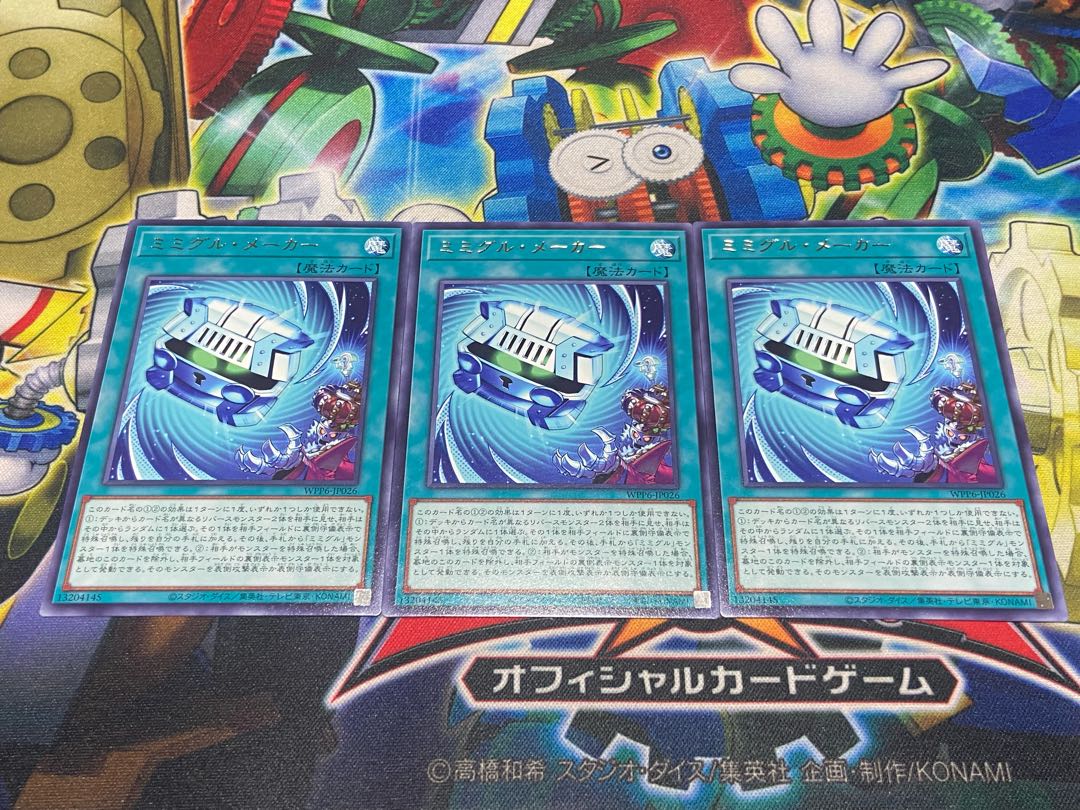 Y-2725 Mimiguru Maker, rare WPP6-JP026