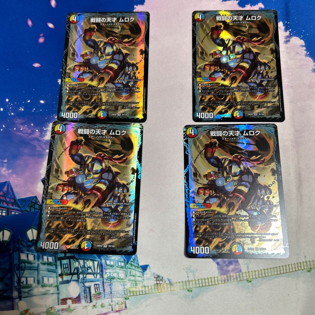 Genius of War Fighting Murok VR 39/100