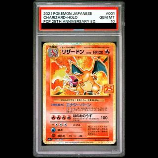 [PSA10] Charizard (25th) PROMO 001/025 1枚