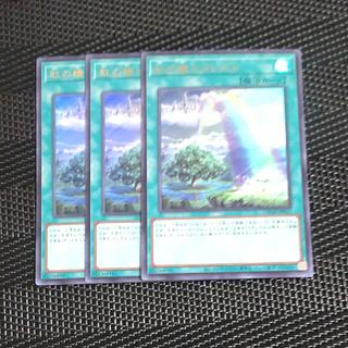 【木林堂】 【木林堂】 虹の橋 ビフレスト ウルトラレア LOCH-JP021 3枚