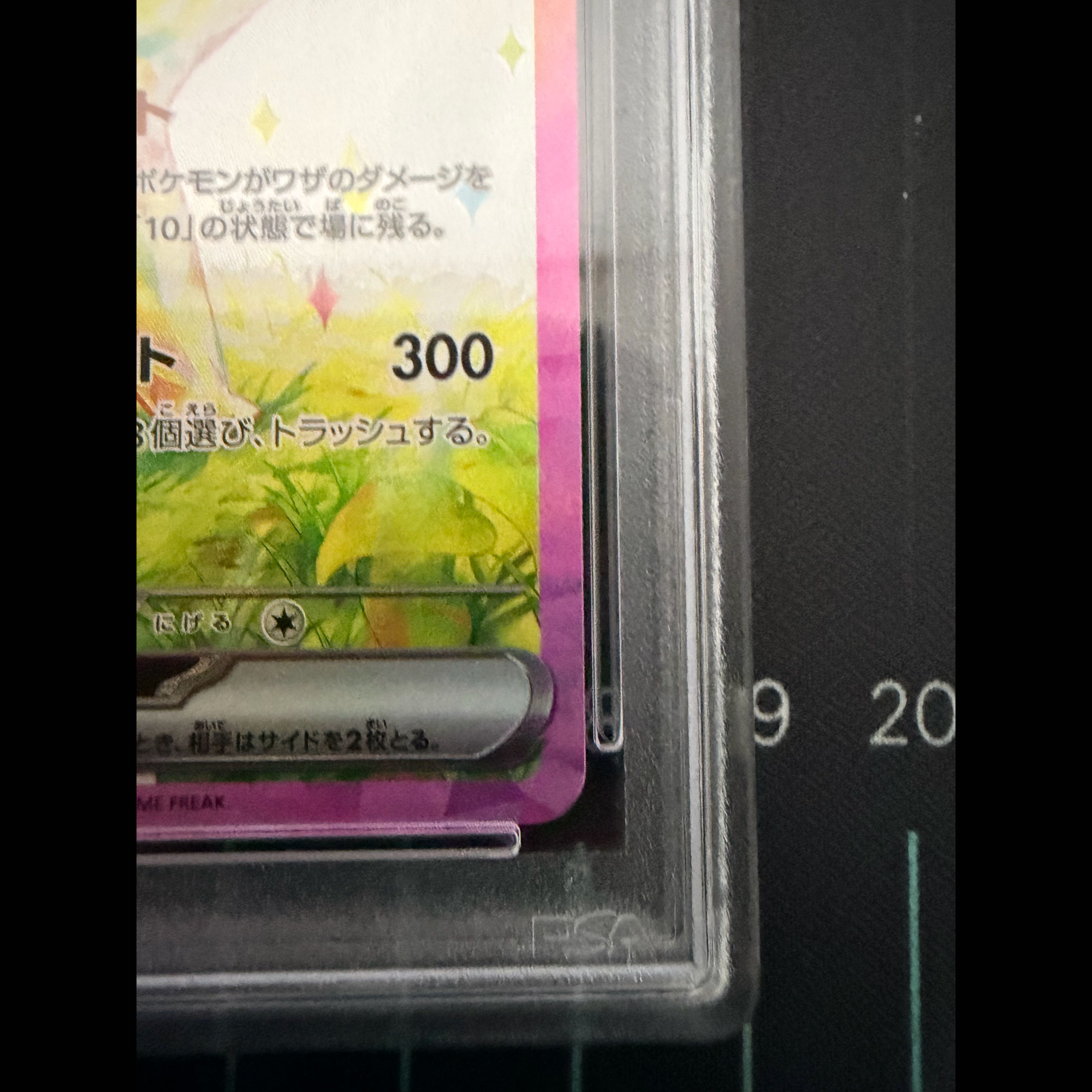 [PSA10] Pikachuex SAR 132/106 1枚