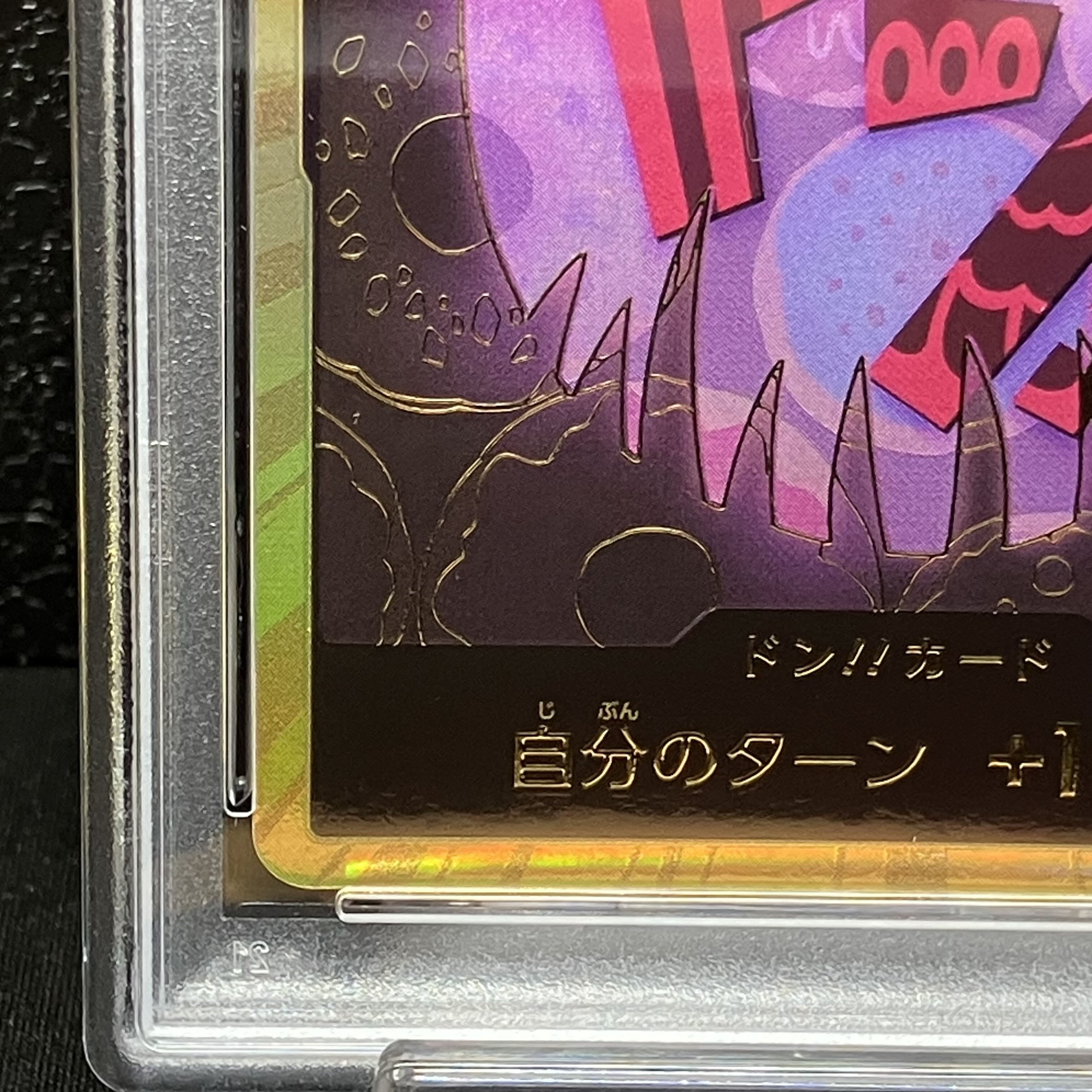 【PSA10】ドン!!カード(シャーロット・カタクリ)(パラレル)(スーパーパラレル)  1枚