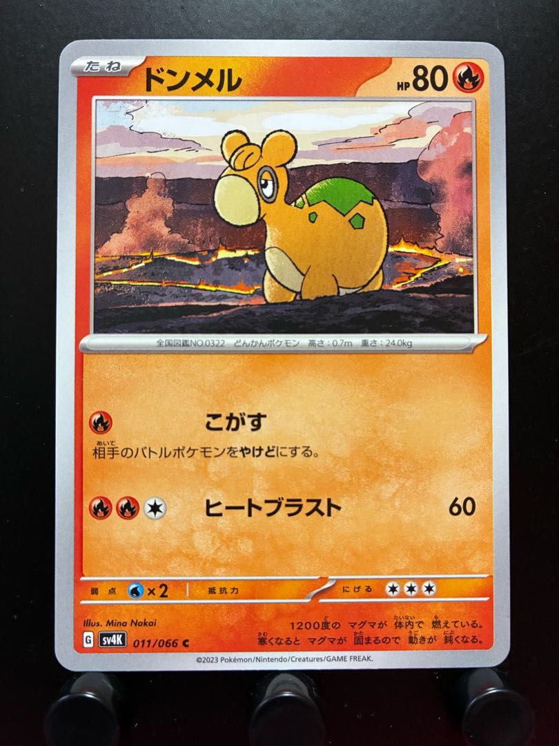 【楽々堂】ポケカ ドンメル