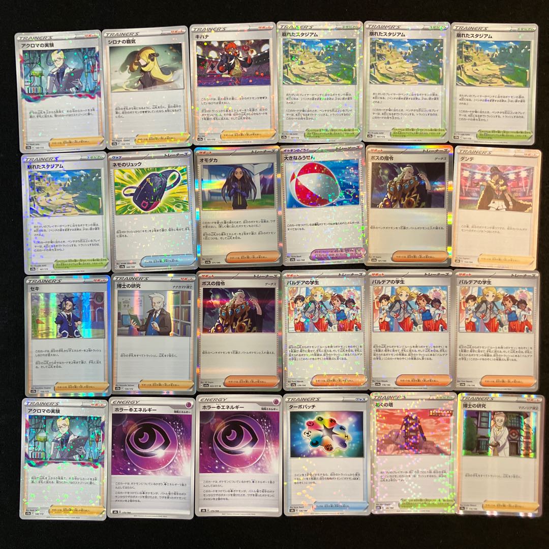 Condition B] Pokeka Support 96 pieces E-8 1枚